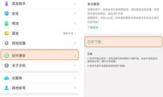 ota在线升级 ota在线升级